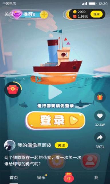 高手短视频红包版app