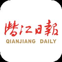 潜江日报app