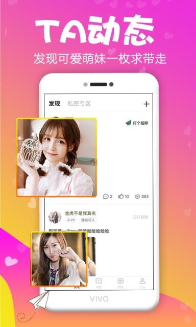 寻恋app