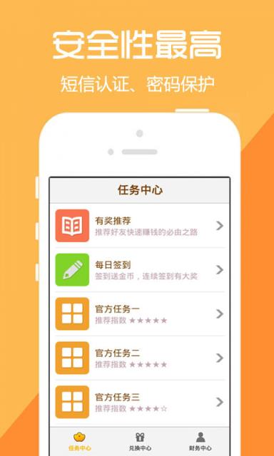 淘思精灵app