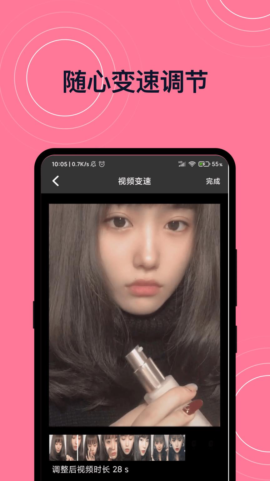 完美短视频剪辑