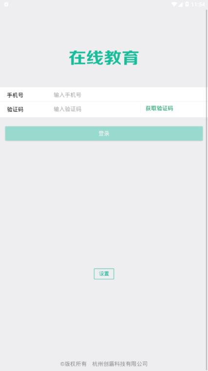 司法在线教育app