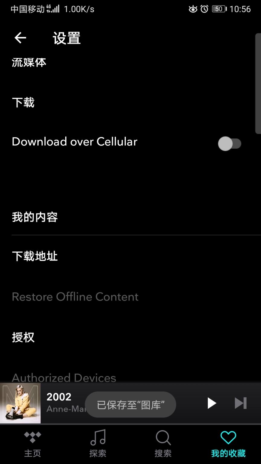 TIDAL音乐中国官方app