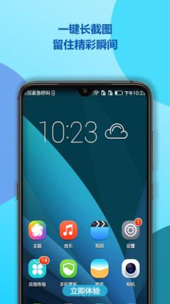 录屏截屏助手app