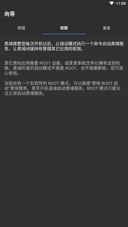 黑阈社区版app