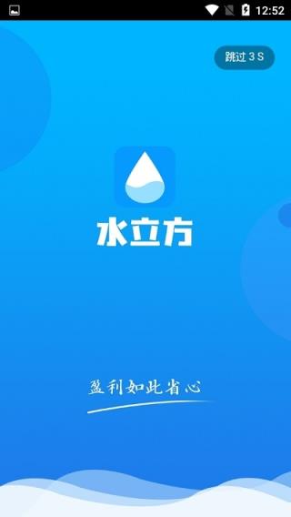 水立方app