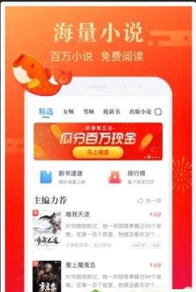 米速阅读邀请码版