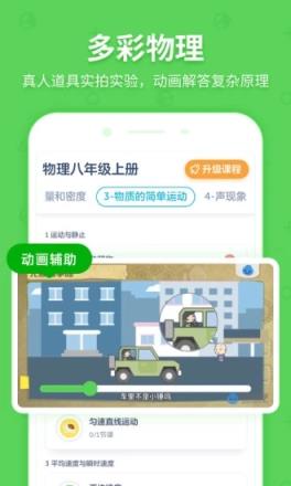 洋葱学院学生版app