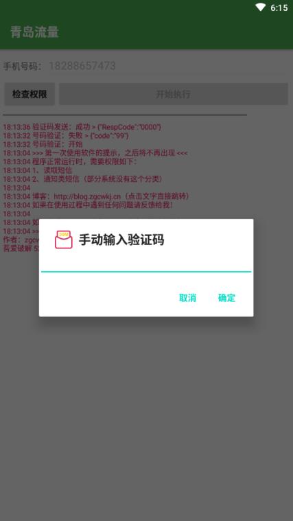 青岛流量(免费领流量)