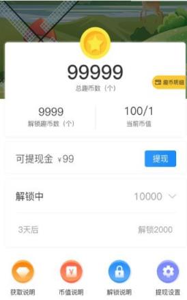 友趣宝王者皮肤免费领