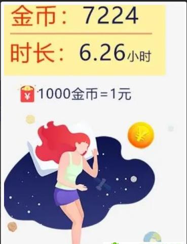 睡眠助手红包版