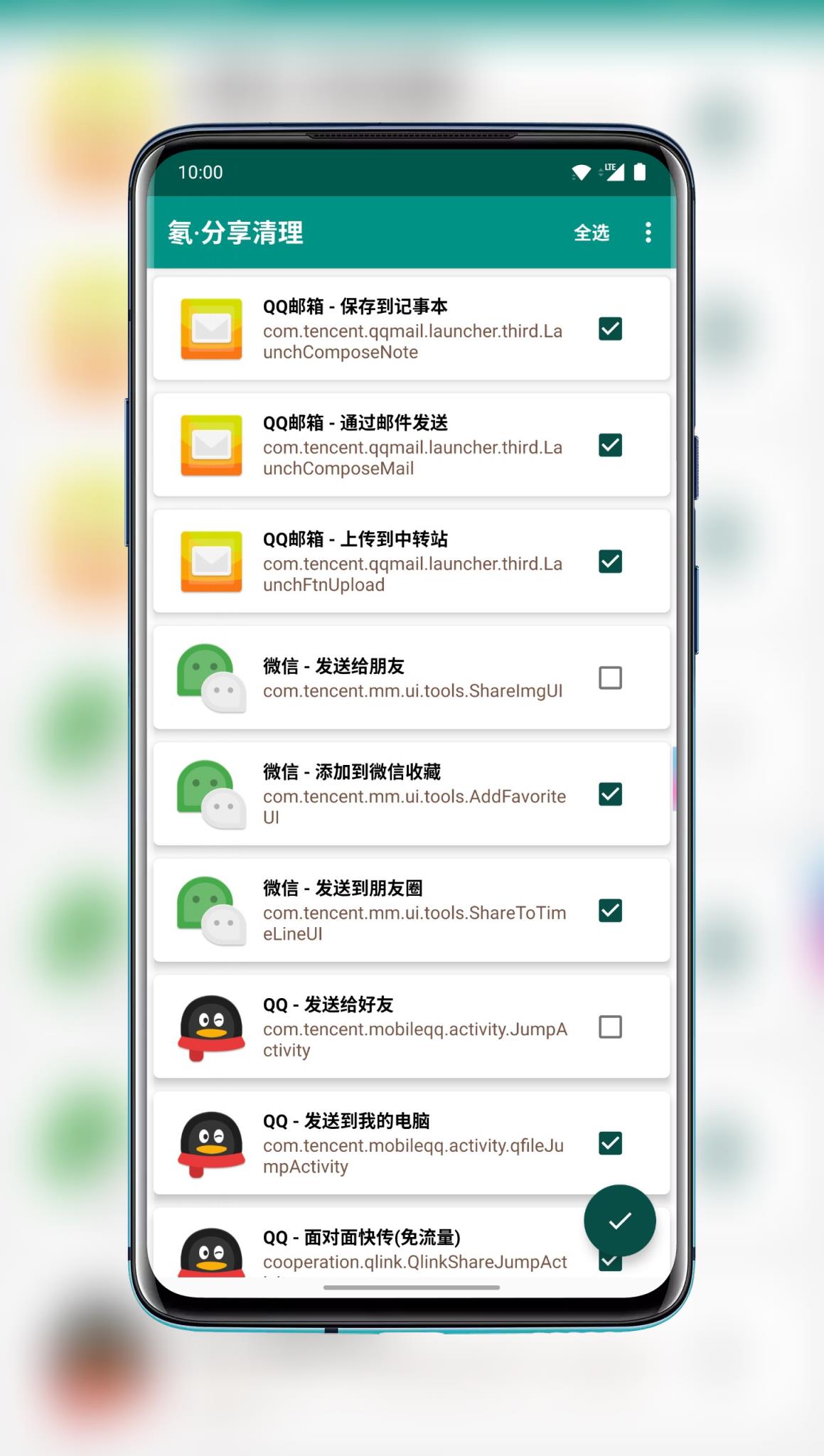 氡·分享清理(分享列表清理)