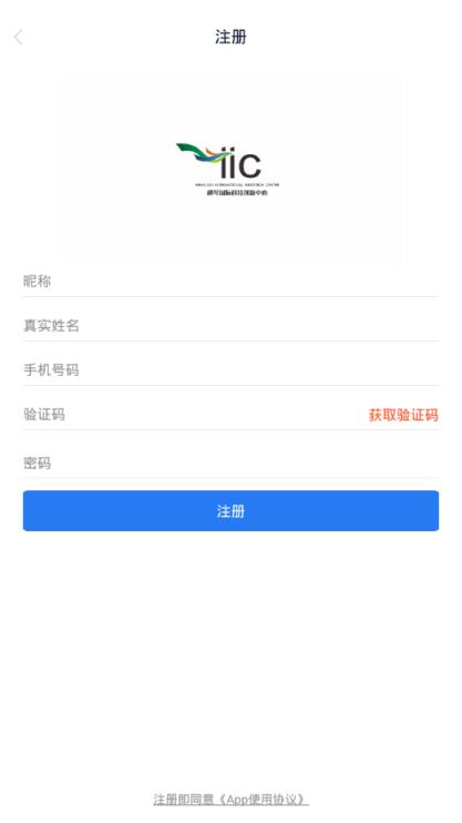 横琴智慧产业园app