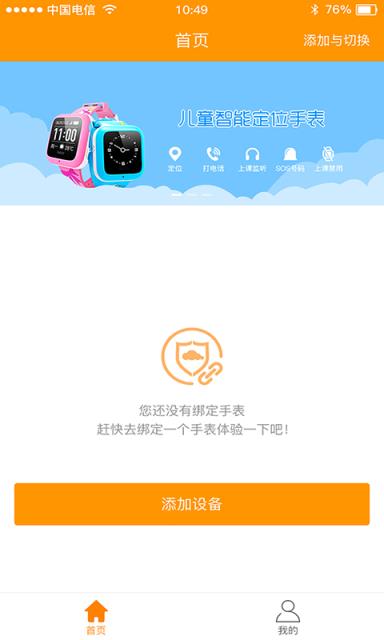 安全云守护app
