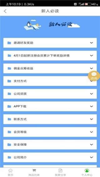新汇e购app