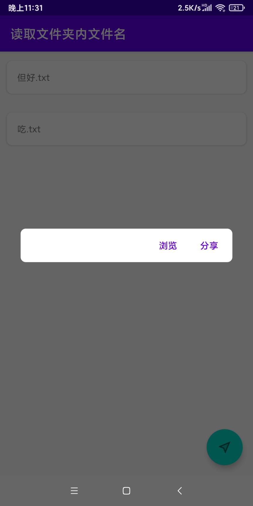 读取文件夹内文件名