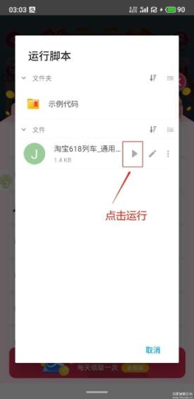 淘宝618活动助手2021