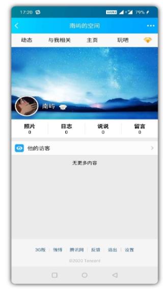 QQ强制小助手app