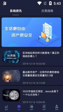 星际挖矿app