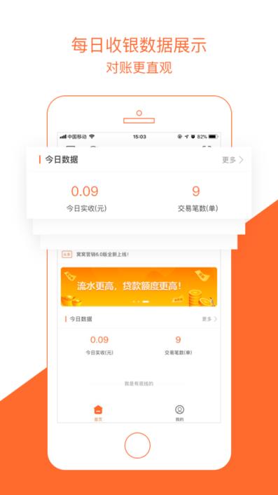 窝窝营销app