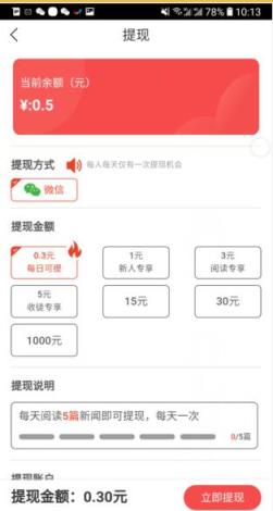 红包盒子邀请码版