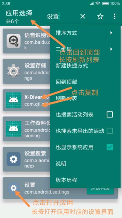 创建快捷方式app
