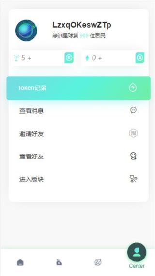 绿洲星球app