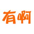 有啊(虚拟物品交易平台)