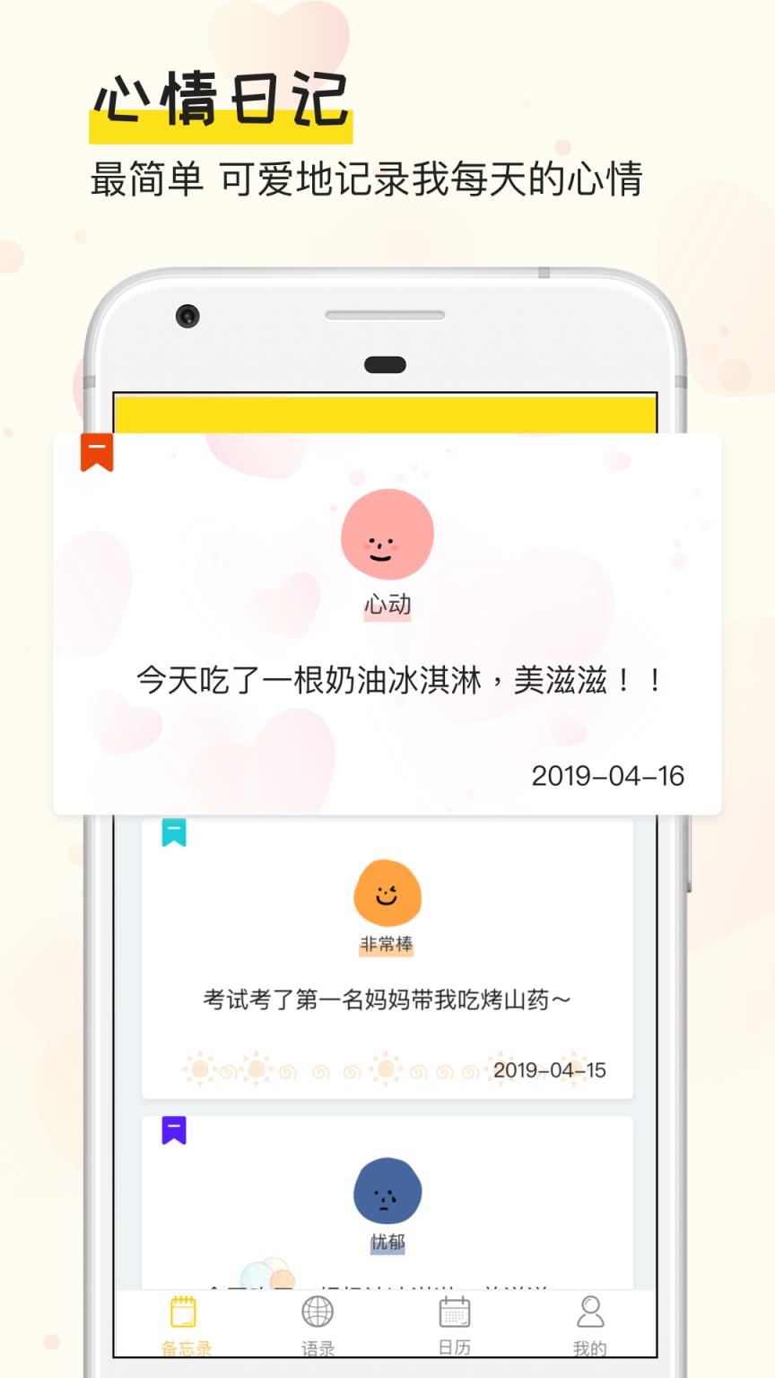 手帐日记app
