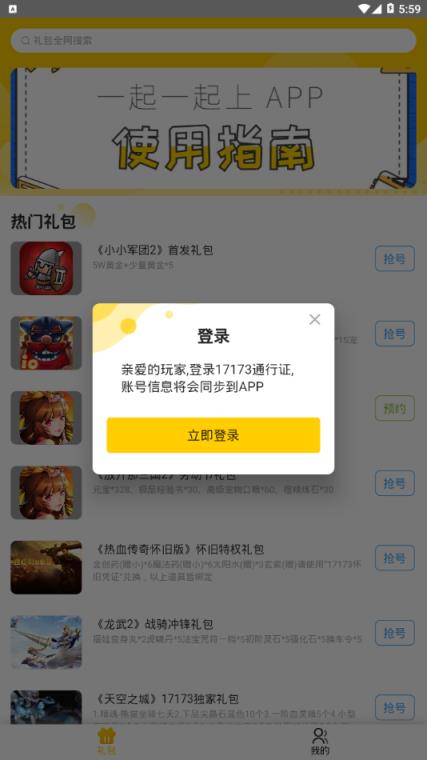 一起一起上app