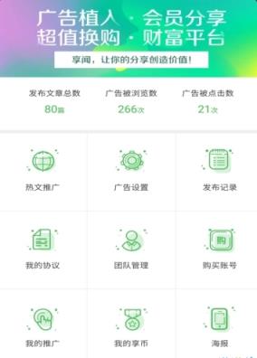 臣攸红包版app
