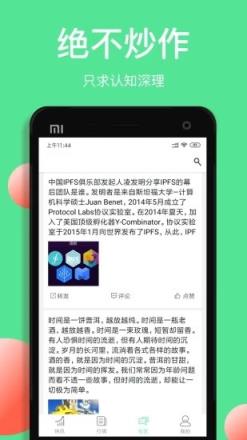 飞猫交易所app