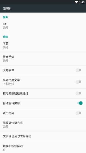 FiF口语训练自动版app
