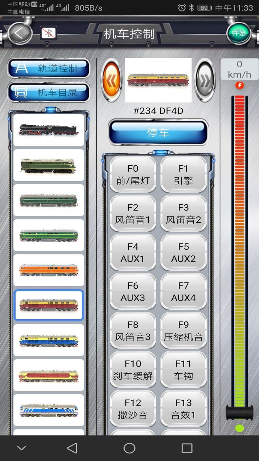 OK DCC无线数码控制器
