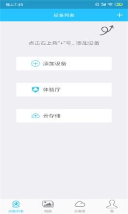 守卫(智能摄像机)