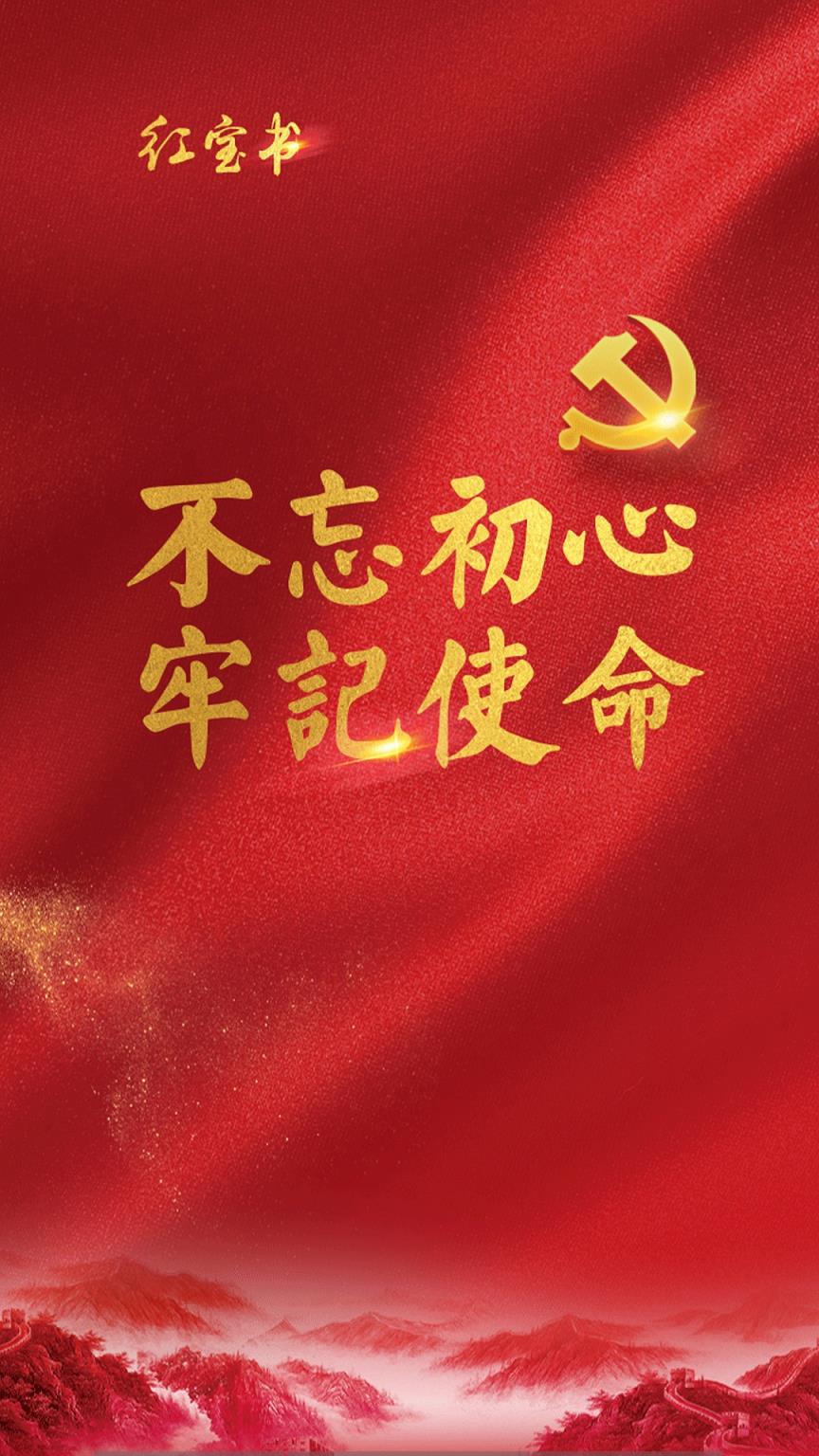 红宝书