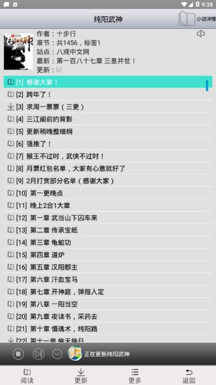 AA小说阅读器5.0手机版