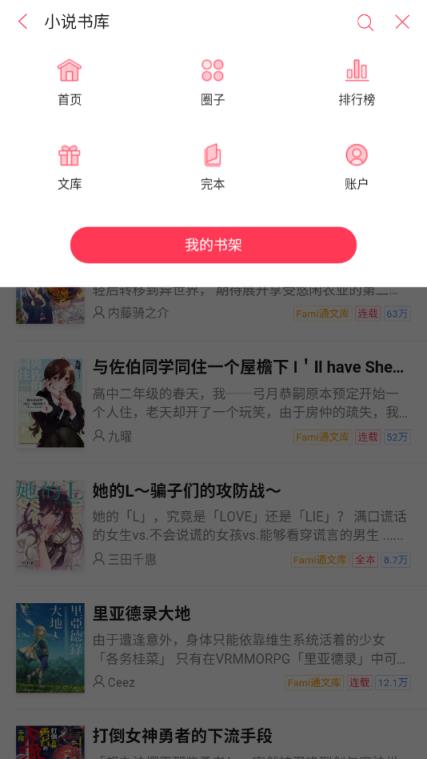 轻の小说官方版