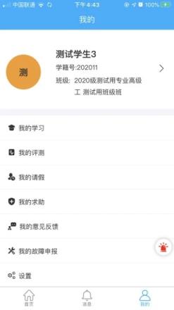 云南学生安全管理app