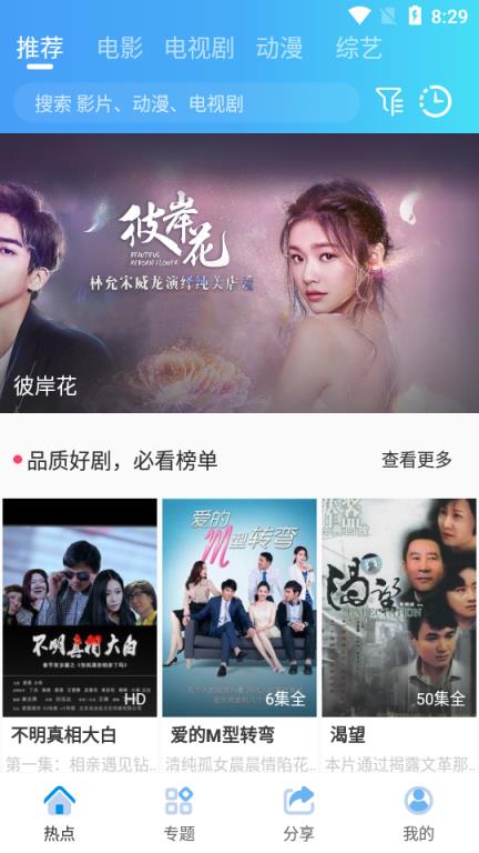 橙子影视最新版
