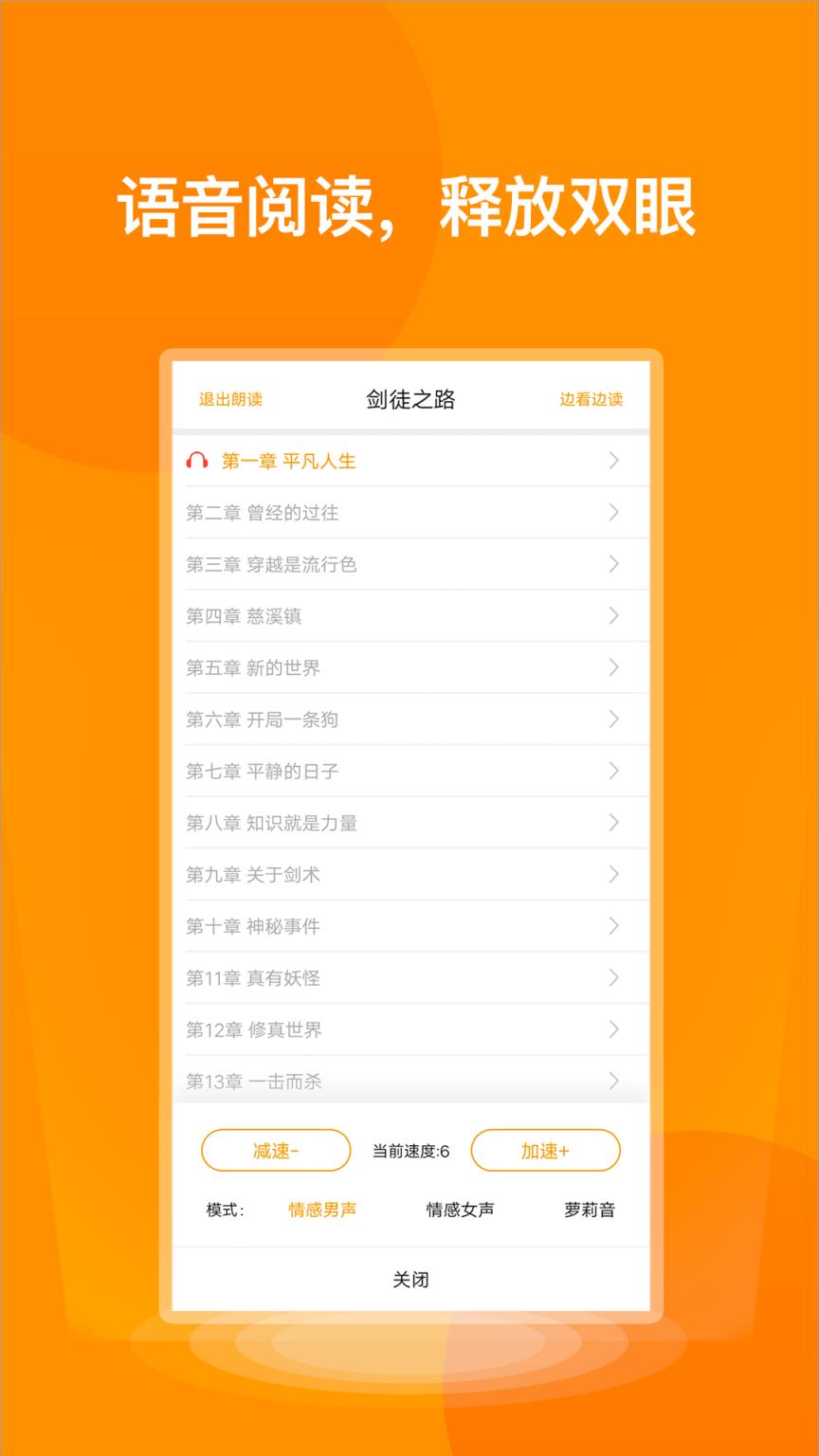 七喵小说阅读器