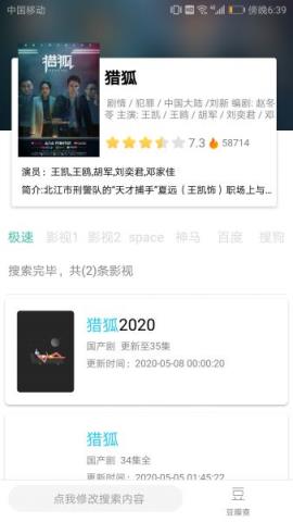 太空影视破解版