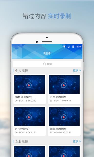 麦克云视频
