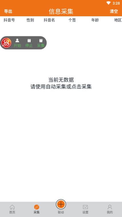 易抖助手app
