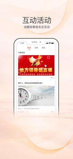 爱睢宁app