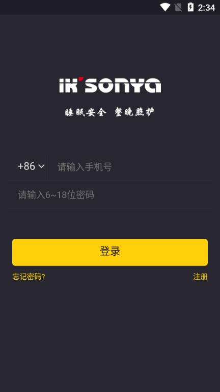 宜居生活(智能睡眠仪)