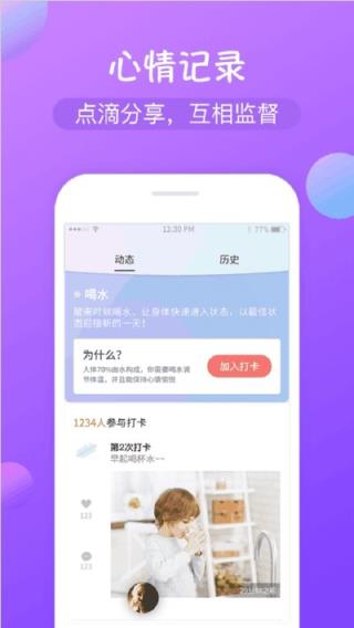 天天打卡神器app
