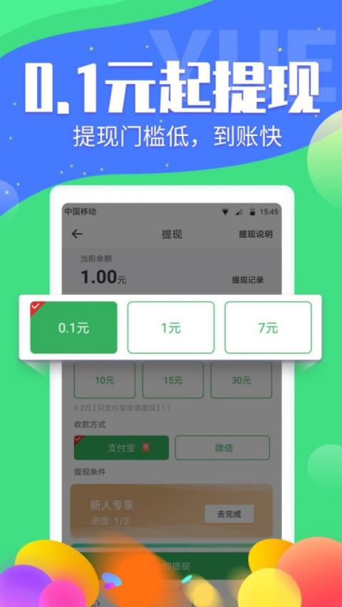 金贝阅读app
