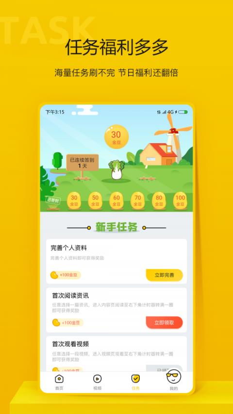 晖界资讯app