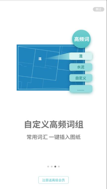 浩辰CAD测绘app